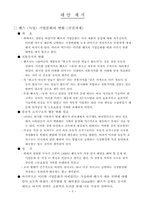 사례분석-벤츠의 위기와 극복방안-11