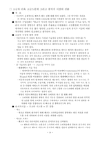 사례분석-벤츠의 위기와 극복방안-16