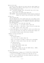 사례분석-벤츠의 위기와 극복방안-18