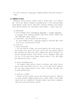 월마트의 성장과 성공전략-9