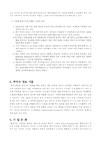 [경영]월마트 한국시장 진출 실패요인 분석-4