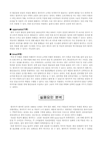 [경영]월마트 한국시장 진출 실패요인 분석-7