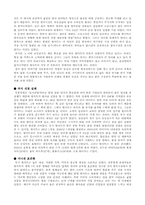 [경영]월마트 한국시장 진출 실패요인 분석-8