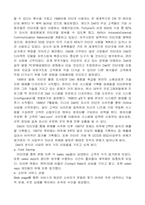 DELL의 SCM 성공사례-5