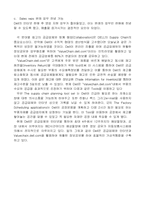 DELL의 SCM 성공사례-6