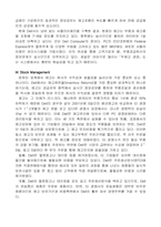 DELL의 SCM 성공사례-9