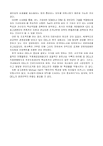 DELL의 SCM 성공사례-12
