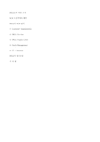 DELL의 SCM 성공사례-13