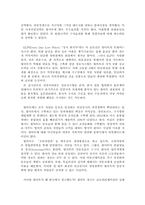 국내 유통기업의 성공전략과 외국계 유통기업의 국내 철수 원인 분석-월마트와 까르푸의 사례를 중심으로-18