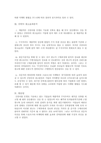 김연아의 광고효과 분석(요약본)-2