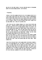 프리미엄커피 롯데칠성 칸타타 마케팅 전략 조사보고서-4