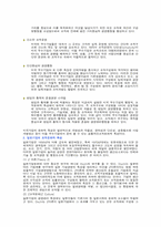 미국, 일본, 한국기업의 조직문화-2