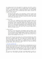 미국, 일본, 한국기업의 조직문화-3