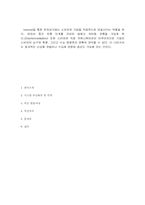 [SCM성공사례]델 컴퓨터 SCM(Supply Chain Management)사례-5