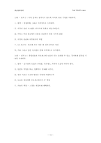 [생산운영관리]THE TOYOTA WAY 13장,14장 요약-10