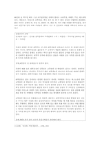 [소비자행동론] 소비자 행동 관점에서의 사업체 진단(HOF&SOJU 兄(형))-7