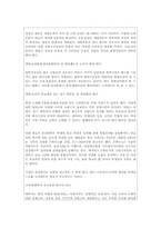 [소비자행동론] 소비자 행동 관점에서의 사업체 진단(HOF&SOJU 兄(형))-8