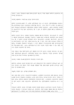 [소비자행동론] 소비자 행동 관점에서의 사업체 진단(HOF&SOJU 兄(형))-9