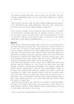 [소비자행동론] 소비자 행동 관점에서의 사업체 진단(HOF&SOJU 兄(형))-10