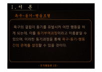 [조직행동론] 심텍 기업 조사 보고서-10