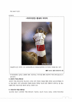 [조직행동론] 커뮤니케이션 종류와 사례 및 장애요인 대처방안-9