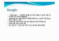 Google VS MicroSoft Case Study-3