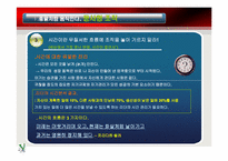 이기는습관 핵심요약-6