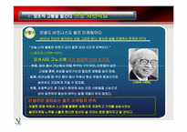 이기는습관 핵심요약-12