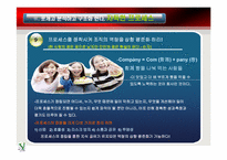 이기는습관 핵심요약-16
