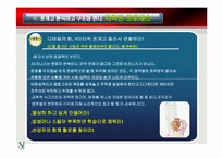 이기는습관 핵심요약-18