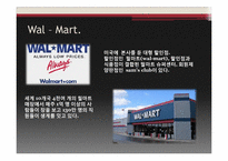 월마트 윤리경영 Case Study-3