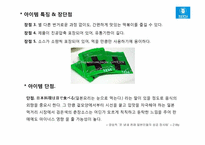 [일본시장연구] 한국 `춘장 떡볶이 소스` 일본시장 진출 전략-11