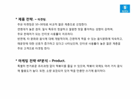 [일본시장연구] 한국 `춘장 떡볶이 소스` 일본시장 진출 전략-20