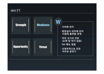 [소비자행동론] 소비자 행동 관점에서의 사업체 진단(HOF&SOJU 兄(형))-7
