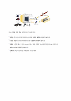 MIS(경영정보시스템) 사례연구(Applebee’s, Canadian Pacific Railway)-16