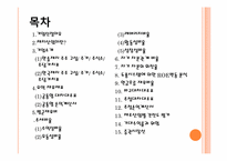[재무관리] 한솔제지 VS 한국제지-2