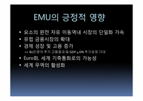[재정학]유럽통합 움직임과 재정위기-EU&EMU을 중점으로-7