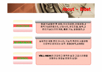 [마케팅] 경일 하이텍 휴대용 비데 해외진출 전략-3