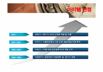 [마케팅] 경일 하이텍 휴대용 비데 해외진출 전략-9