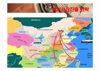 [마케팅] 경일 하이텍 휴대용 비데 해외진출 전략-20