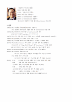 [경영관리]CJ엔터테인먼트의 다각화 전략-4