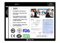[국제경영] 유니더스 성공사례-14