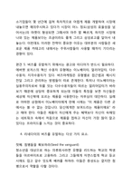 버즈 마케팅(Buzz Marketing)-3