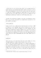 [마케팅]붉은악마 버즈 마케팅(Buzz Marketing)-2