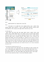 현대해상 웨딩보험 상품개발 Hi-Wedding 마케팅 전략-6