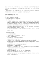 현대해상 웨딩보험 상품개발 Hi-Wedding 마케팅 전략-9