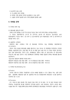 현대해상 웨딩보험 상품개발 Hi-Wedding 마케팅 전략-12