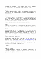 현대해상 웨딩보험 상품개발 Hi-Wedding 마케팅 전략-13