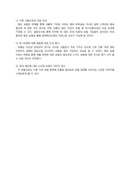 현대해상 웨딩보험 상품개발 Hi-Wedding 마케팅 전략-14