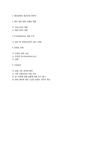 현대해상 웨딩보험 상품개발 Hi-Wedding 마케팅 전략-15